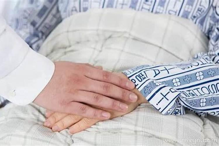 梦见老婆得了不治之症周公解梦