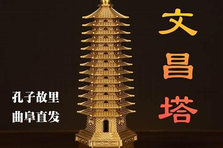 文昌塔男孩子用七层的