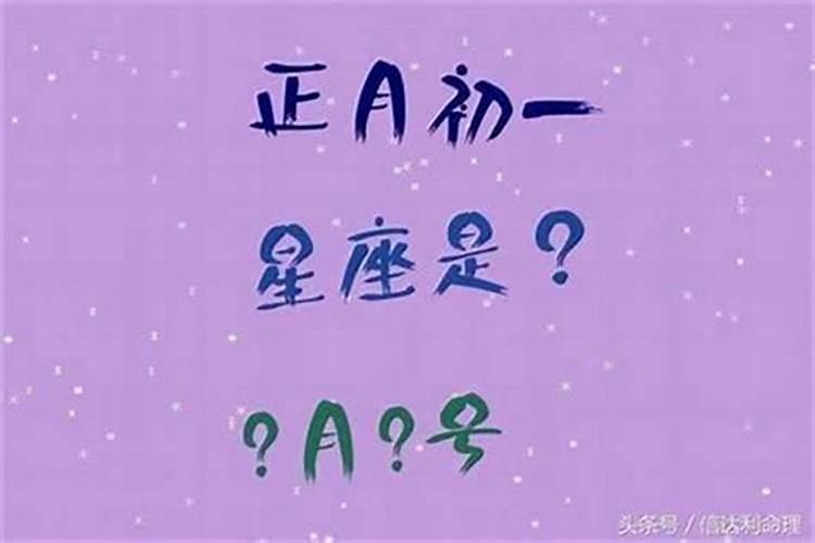 1984年正月初六出生的运势