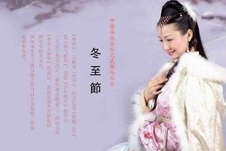 2026冬至怎么转运？