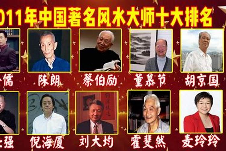 海东风水大师电话