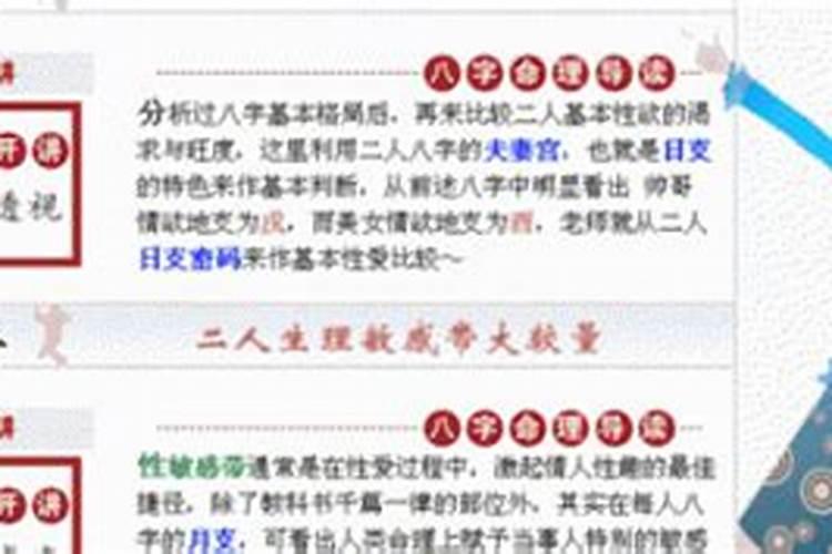 八字合婚测试准吗？