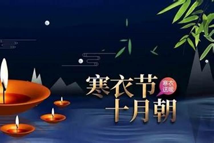 寒衣节上坟的注意事项