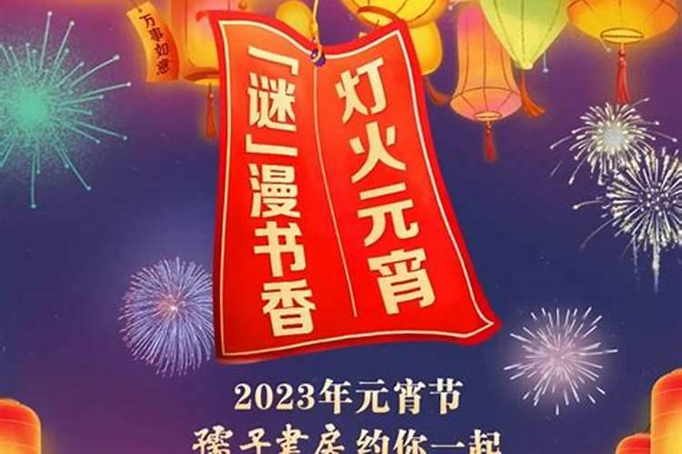 元宵节去哪玩？