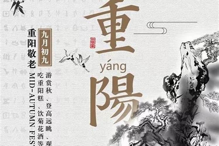 看下重阳节是怎么回事？