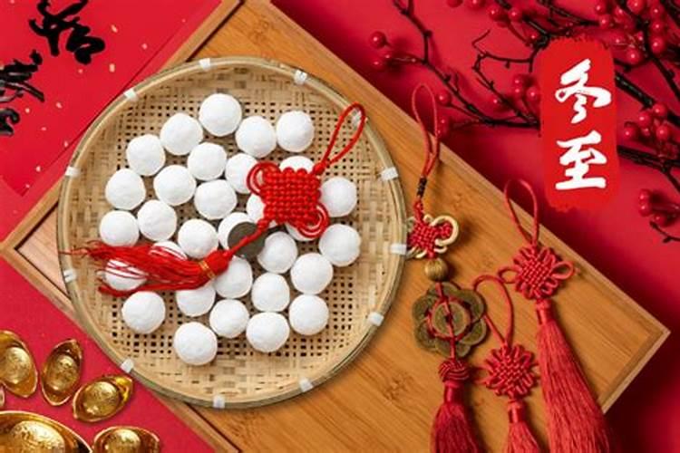 冬至祭拜亲人是哪一天？