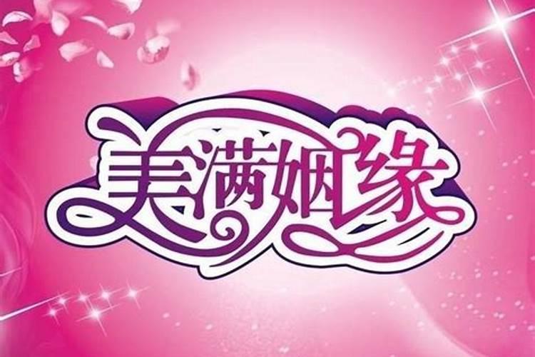 眉山算姻缘哪个好？