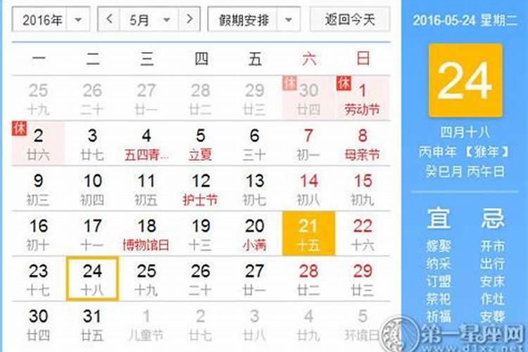 四月二十三是什么日子？