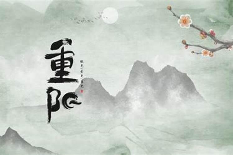 重阳节还有哪些称谓？