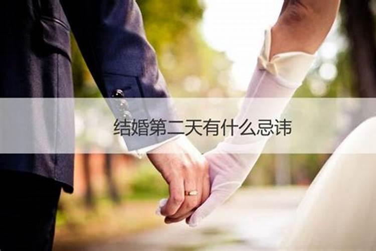 十月初一结婚有什么忌讳？