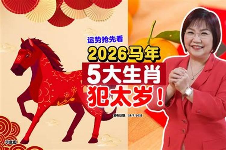 2026年运程戏剧政策