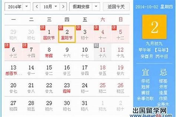 重阳节几月几日农历几月几日？