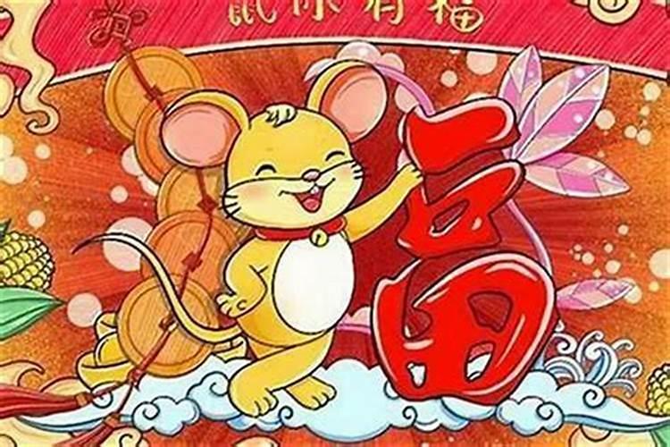 属相婚配属鼠和属猪的和吗？