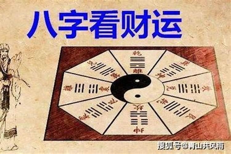 测八字克母如何化解？