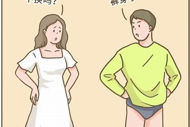 男的穿女性内裤影响运势吗？