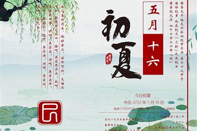 出生在立夏当天怎样起运？