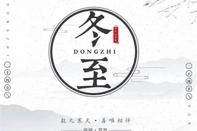 冬至祭拜需要写些什么？