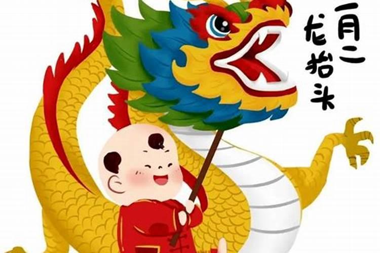 龙抬头在农历的哪天？