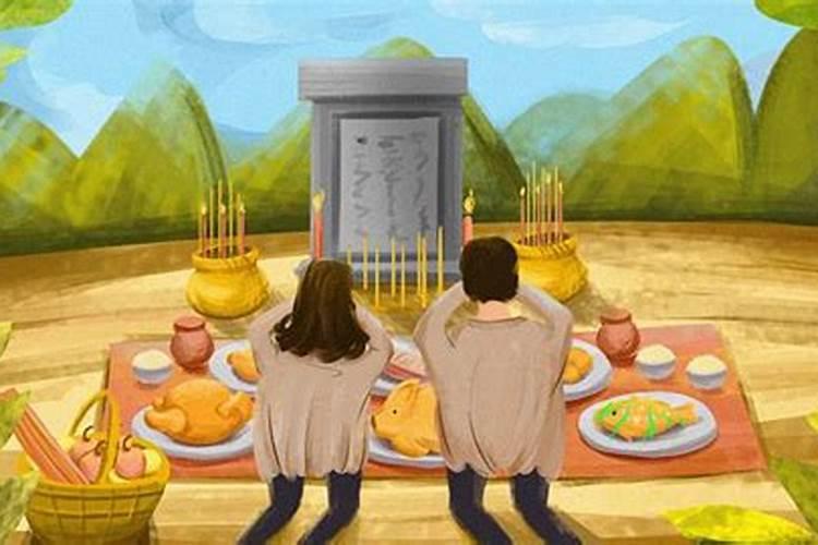 冬至去哪里祭扫？