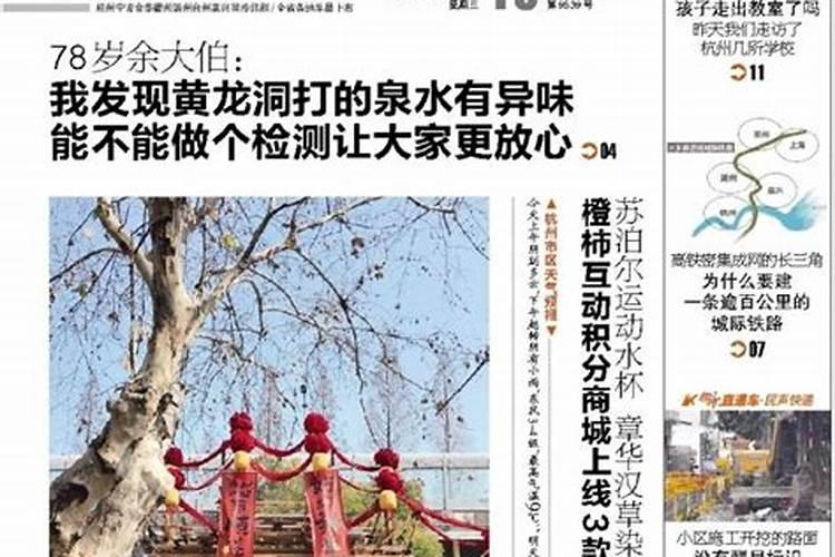 冬至祭祀都市快报