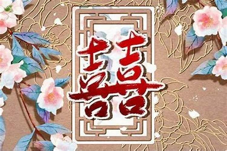 八字合婚有道理吗？