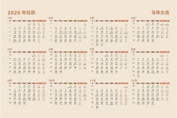 2026年农历7月18生人一生运势