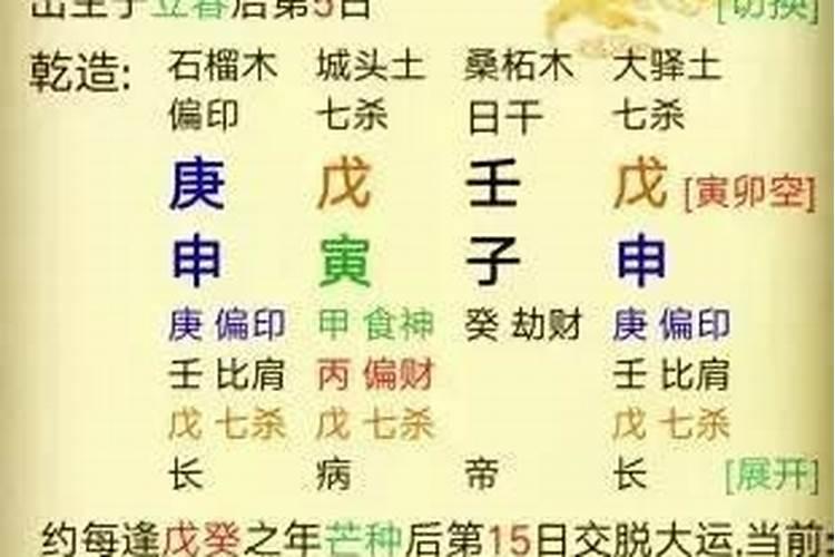 命运坎坷的八字组合
