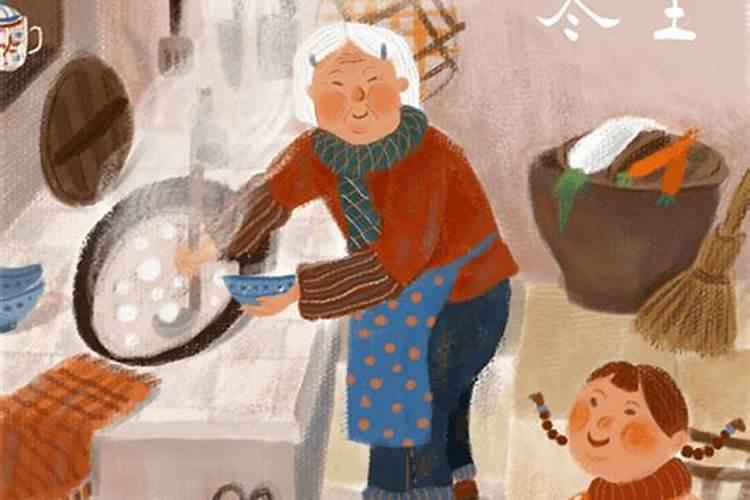 冬至是祭奠亲人的