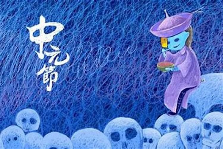 鬼节是几月几月？