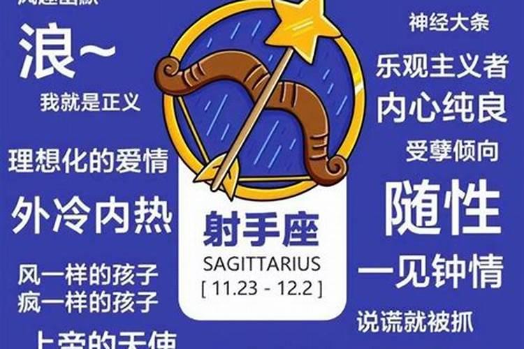 射手座男生性格爱情观