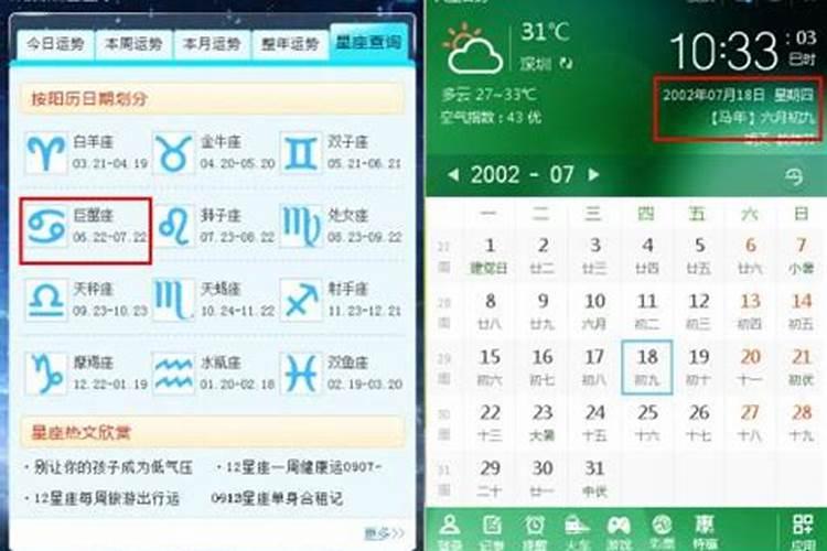 2002年出生本命年是什么时候？