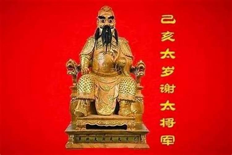 刑太岁戴什么吉祥物最好？