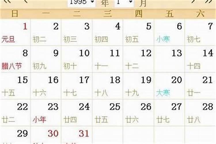 2026年1995年今天运势如何？