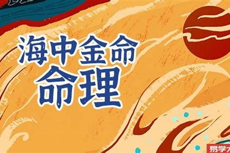 海中金如何提升财运？