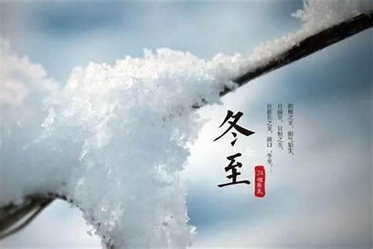 冬至是几月几日头九？