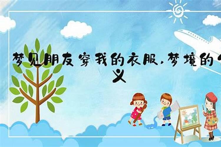 梦见朋友穿黑衣服来见我朋友