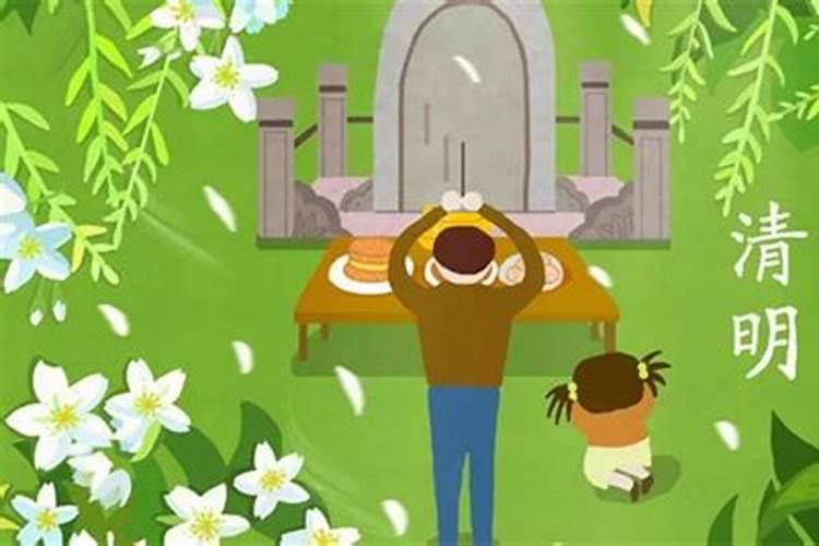 清明节父母合葬有哪些说道？