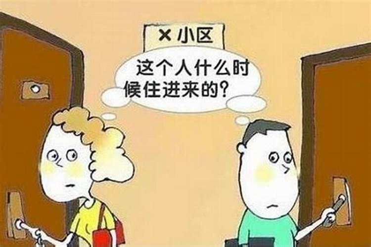 邻居是无赖小人怎么办？