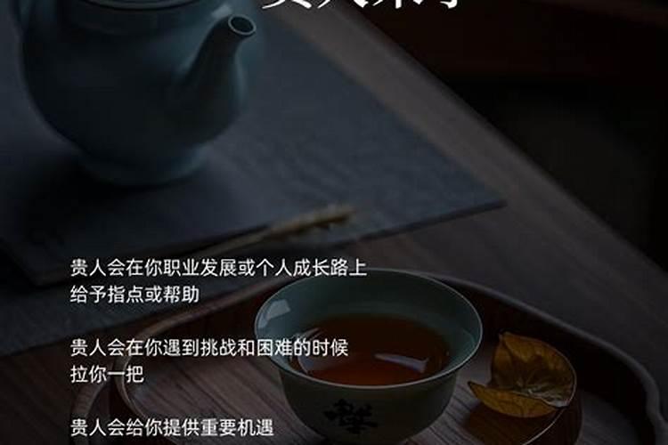 念什么咒能得贵人帮助我们？