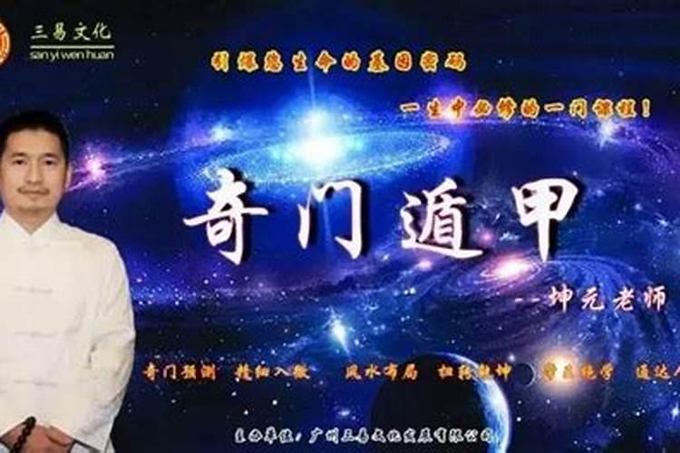 奇门风水梁老师