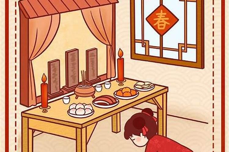 湖南腊月29祭祖