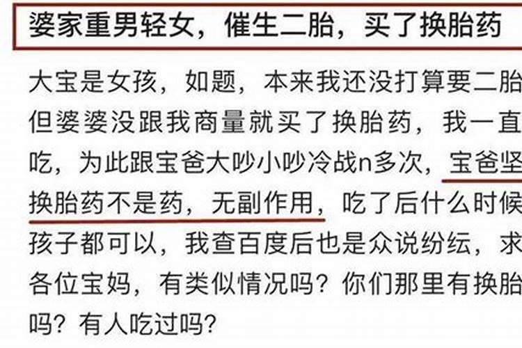 做法事女转男胎