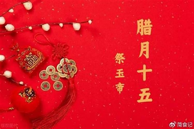 农历腊月十五可以洗澡吗？