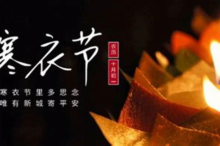 寒衣节上午还是下午烧纸？