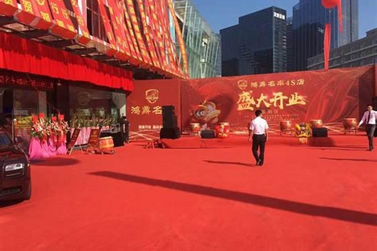 公司开业做法事需要什么？