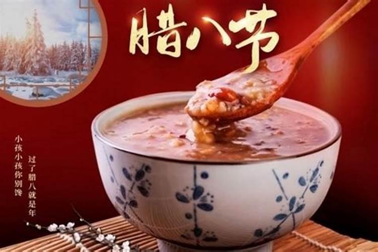 腊八是农历二十八吗？