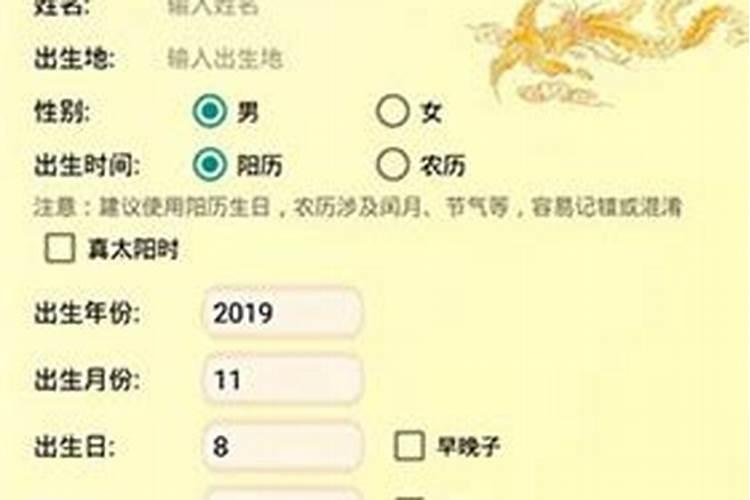 灵机算命八字付费破解