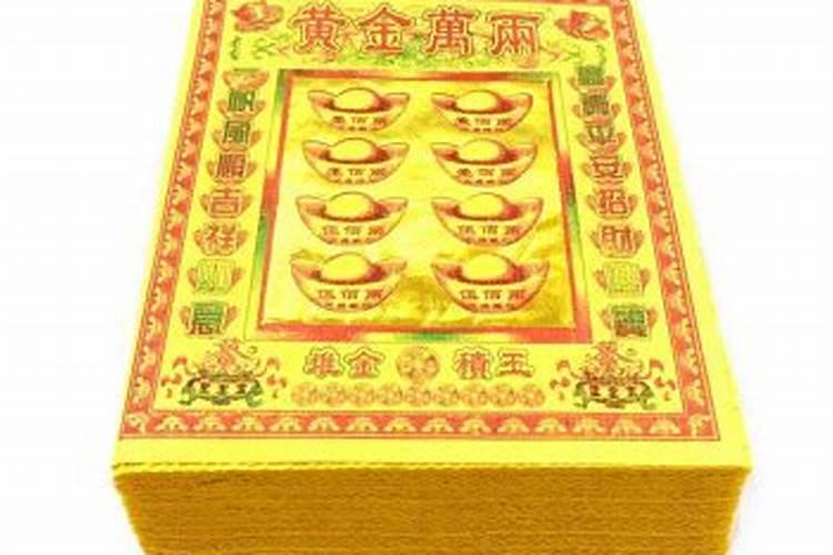 七月十五鬼节封哪种纸钱？