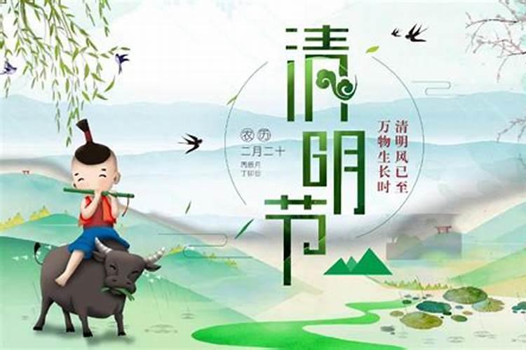 清明节指阳历