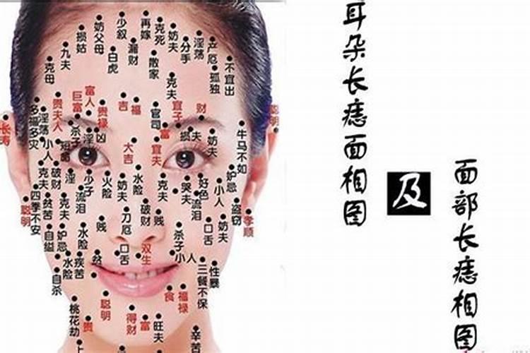 女人婚姻不顺的痣